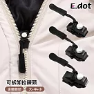 【E.dot】可拆卸萬用拉鍊頭 ─3種尺寸組 (外套 / 背包 / 提袋替換拉鍊頭)