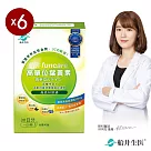 【船井】高單位葉黃素六盒團購組(共180顆)─全素可食