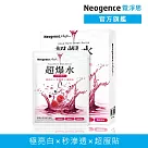 【Neogence 霓淨思】超爆水透亮煥白面膜5片/盒