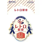 【日本Wa─Life】ob1toy聯名 雷射虹光大貼紙 ‧ 復古郵便