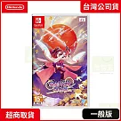 NS 任天堂 Switch 百劍討妖傳綺譚 中文版 台灣公司貨