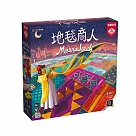 【栢龍玩具】地毯商人