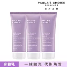 【3入組】PAULA’S CHOICE 寶拉珍選 10%果酸身體乳210ml (亮白/去角質/保濕)