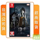 NS 任天堂 Switch 零 ~濡鴉之巫女~ 中文版 台灣公司貨