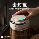 【上手家居】密封罐(真空罐/真空密封罐/咖啡豆罐/保鮮罐/咖啡密封罐/防潮罐) 1100ml