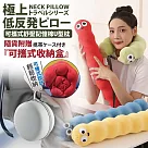 【Sayaka紗彌佳】旅行頸枕 舒壓慢回彈記憶棉 護頸枕│飛機枕│旅行枕│U型枕 (隨貨附贈─質感便攜收納包) ─紅色