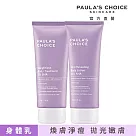 【2入組】PAULA’S CHOICE 寶拉珍選 2%水楊酸身體乳210ml (煥膚/去角質/保濕)