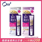 Ora2 極緻璀璨亮白護理牙膏2入 (兩款任選)