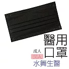 【水舞生醫】莫蘭迪滿版成人醫用口罩50入─米奇黑