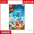 NS 任天堂 Switch 樂高地平線大冒險 中文版 台灣公司貨