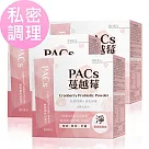 BHK’s PACs蔓越莓益生菌粉 (2g/包；30包/盒)3盒組