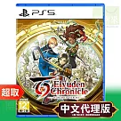 PS5《百英雄傳》中英文版(英文封面) ⚘ SONY Playstation ⚘ 台灣代理版