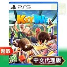 PS5《關鍵奇異鳥》中英文版 ⚘ SONY Playstation ⚘ 台灣代理版
