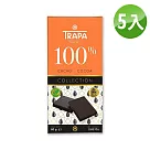西班牙Trapa精選100%黑巧克力片(五入)