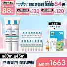 【理膚寶水】全護極致抗油光防曬亮白乳UVA PRO 買60ml送45ml 獨家特談組(控油亮白)
