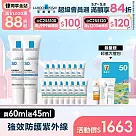 【理膚寶水】全護清爽防曬液UVA PRO透明色 買60ml送45ml 獨家特談組(強效防護)