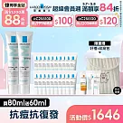 【理膚寶水】淨痘無瑕極效精華 DUO+M 買80ml送60ml 獨家特談組(痘痘粉刺)