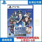 預購 5/29發售 PS5 音速之翼REUNION 中文版 台灣公司貨