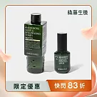 【綠藤生機 Greenvines】雙重淨透煥膚保濕組