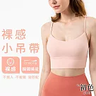 【初色】裸感彈性簡約純色Y字美背吊帶瑜珈運動背心女背心─共12色─10739(M─XL可選) XL 粉膚色