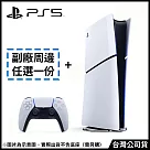 PS5 數位版主機(CFI─2018B01) +副廠周邊任選一份
