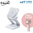 E─books B98 【台灣製造】22W三合一支架摺疊磁吸快充無線充電器 白