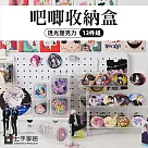 【上手家居】徽章收納盒─7.1cm 13件組(透明收納盒/吧唧收納盒/徽章收納盒/徽章展示架/谷子收納/甲片收納盒) 小號 13件組 含收納座