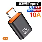 OTG轉接頭 USB 3.0/Type─C轉換器 USB母轉Type─C公 長黑2入