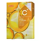 【雪芙蘭】早C晚A 高機能面膜4入/盒 激光透亮 4C高機能面膜