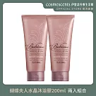 【伊聖詩cosmescents】蝴蝶夫人水晶沐浴膠兩入組