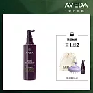 AVEDA 蘊活煥欣豐盈菁華150ml 贈 蘊活頭皮按摩刷+豐盈菁華30ml