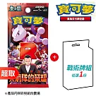 PTCG 朱&紫《擴充包》火箭隊的榮耀 擴充包+戰術牌組任選一份 ⚘ 寶可夢集換式卡牌遊戲 ⚘ Pokémon Trading Card Game