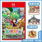 NS2《牧場物語 來吧!風之繁華市集》中文一般版[台灣公司貨]