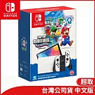 Nintendo Switch(OLED款式) 超級瑪利歐兄弟 驚奇 主機組合+原廠收納包
