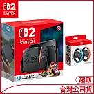 (04/16開)Nintendo Switch 2主機包含《瑪利歐賽車世界》盒裝版 +原廠方向盤[台灣公司貨]