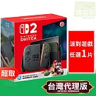 [首批]任天堂《主機》Nintendo Switch 2 主機 / 淺藍色&淺紅色手把 +《瑪利歐賽車 世界》主機組合+派對遊戲任選一件 ⚘ Nintendo Switch ⚘ 台灣公司貨