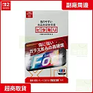 預購 2025年內發售 NS2 任天堂 Switch2 副廠周邊 NS2 保護貼