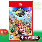 NS2《瑪利歐賽車 世界》中文版 ⚘ Nintendo Switch ⚘ 台灣代理版
