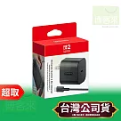 任天堂《周邊》Nintendo Switch AC 變壓器 ⚘ Nintendo Switch ⚘ 台灣公司貨