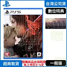 預購 6/26發售 PS5 死亡擱淺 2：冥灘之上 中文版 台灣公司貨