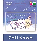 【預購】吉伊卡哇悠遊卡 流星