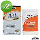 NOW健而婷 速復康─專業級左旋麩醯胺酸450g/瓶)2瓶組 到期日2025/07/31
