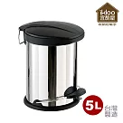 【ikloo】不鏽鋼腳踏垃圾桶─5L(台灣製造)