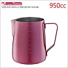 Tiamo 1326不沾外層不鏽鋼拉花杯─附刻度標─紅色─950cc (HC7088RD)