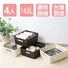 《真心良品》藤蔓風4號收納籃14.5L(4入) 高雅白