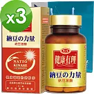 【愛之味生技】寵愛媽咪納豆激酶保健膠囊提袋組(180粒)