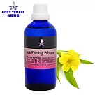Body Temple 月見草油(Evening primrose)100ML