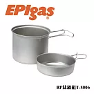 EPIgas BP鈦鍋組T─8006/ 城市綠洲 (鍋子.炊具.戶外登山露營用品、鈦金屬)