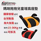 媽咪抱抱 兒童汽車安全座椅 (國家認證 一年保固) 兒童安全增高坐墊 汽車安全座椅 黑紅組合