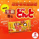 【日本金鳥KINCHO】腹部專用可貼式暖暖包─生薑16入/2包